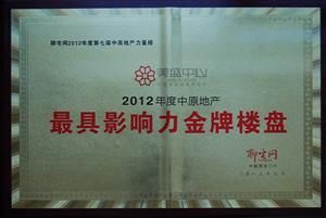 ��ʢ����-2012�����ԭ�خa(ch��n)���Ӱ������ƘǱP