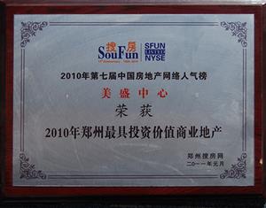 ��ʢ����-2010���������Ͷ�Y�rֵ�̘I(y��)�خa(ch��n)