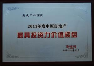 ��ʢ����-2011�����ԭ���خa(ch��n)���Ͷ�Y���rֵ�ǱP