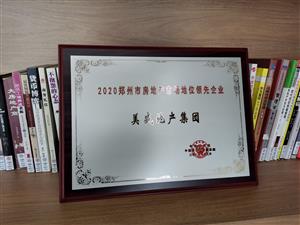 2020�����з��خa(ch��n)�Ј���λ�I(l��ng)����I(y��)