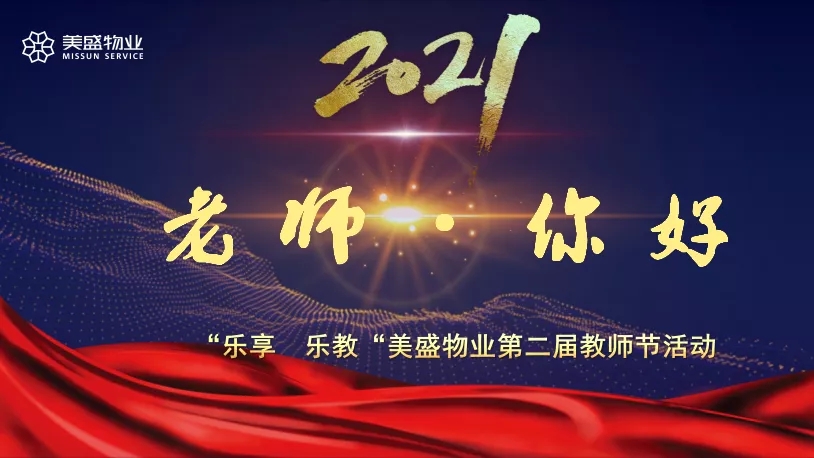 ������•���̣��ώ�����á� ����2021����ʢ��I(y��)�ڶ��ý̎���(ji��)���}���