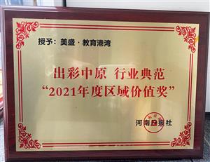 ������ԭ �ИI(y��)�䷶ 2021��ȅ^(q��)��rֵ�� ��ʢ�������۞�