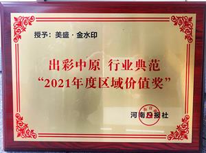 ������ԭ �ИI(y��)�䷶ 2021��ȅ^(q��)��rֵ�� ��ʢ����ˮӡ