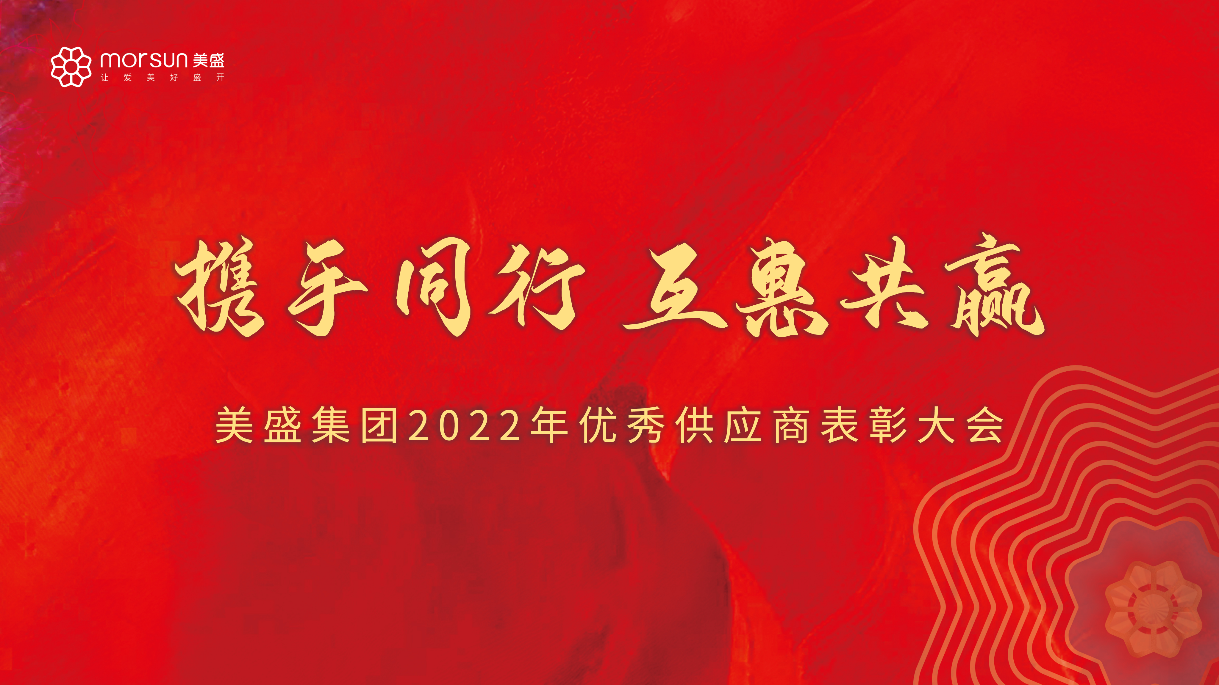 �y��ͬ�� ���ݹ��A | ��ʢ���F2022��ȃ�(y��u)�㹩��(y��ng)�̱��ô���A�M���_